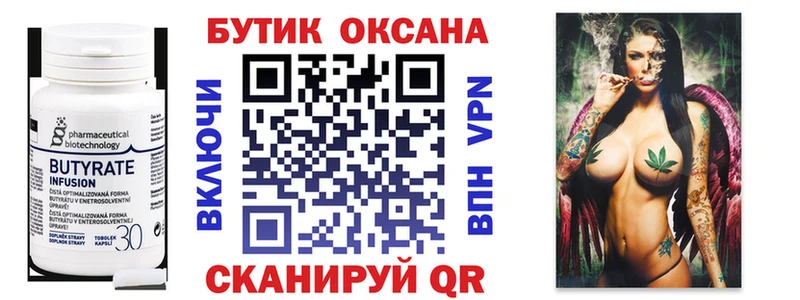 OMG ссылки  Козьмодемьянск  БУТИРАТ 1.4BDO 