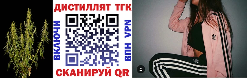 OMG сайт  Козьмодемьянск  Дистиллят ТГК вейп 